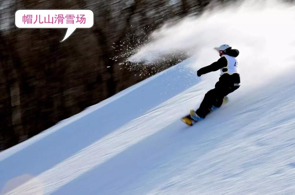 中国滑雪冠军摇篮   中国滑雪之乡   黑龙江•尚志