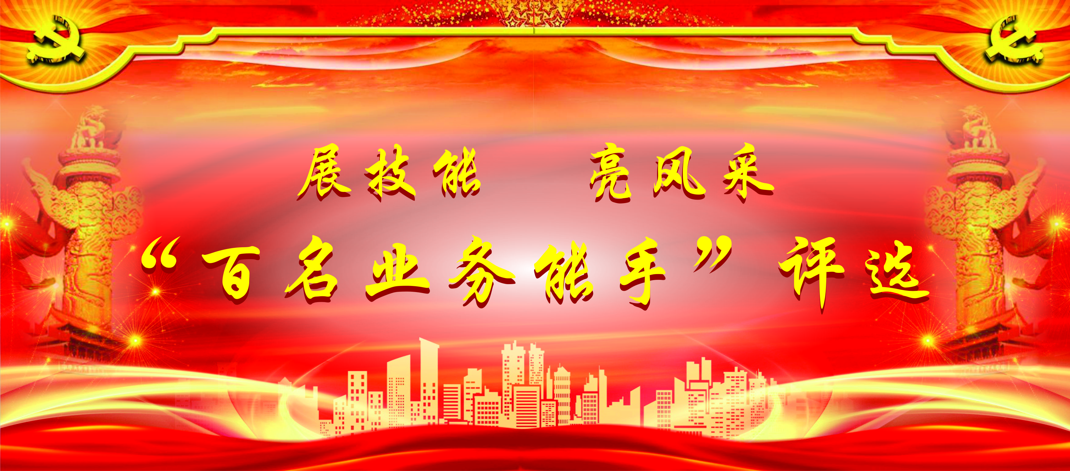 纪委监委 战金雷