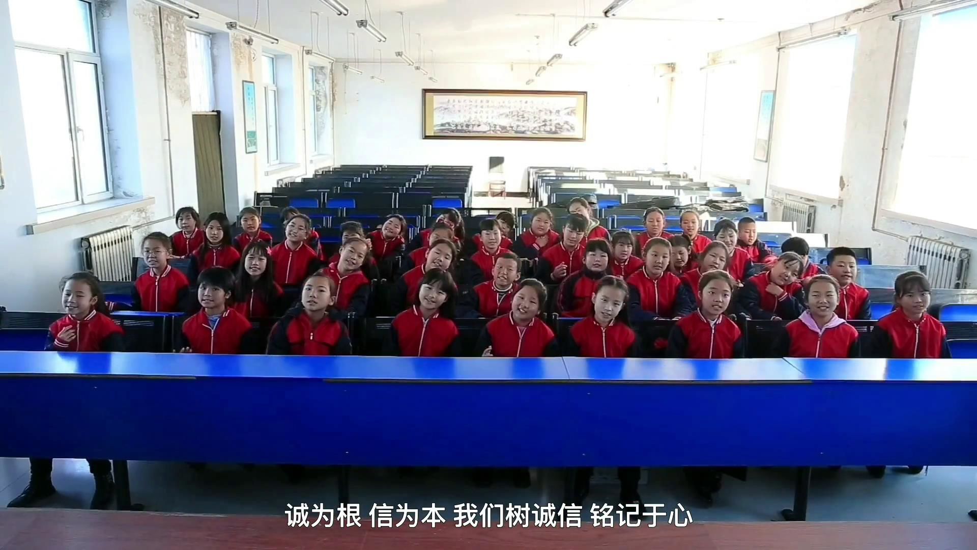 安达市任民镇中心小学原创歌曲《诚信之歌》