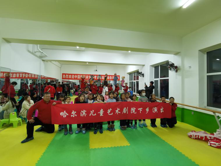 哈尔滨儿童艺术剧院来我县开展送戏下乡演出活动