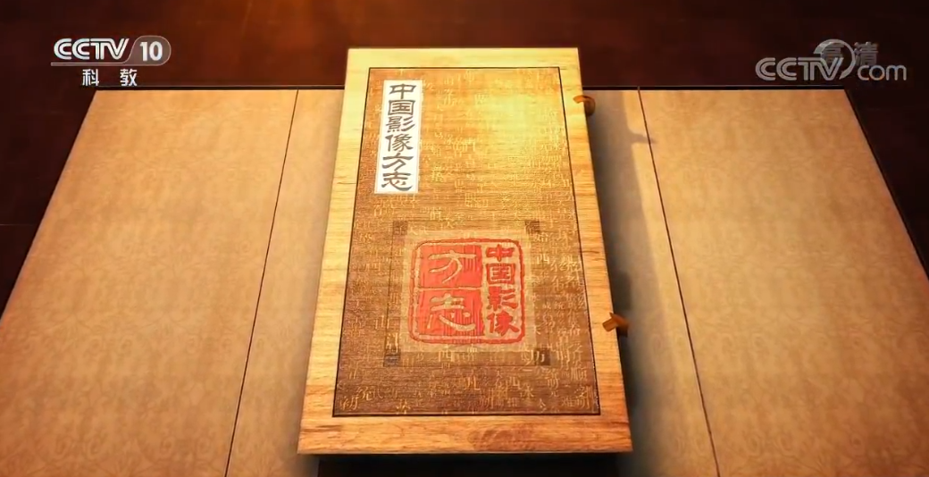 《中国影像方志》第579集黑龙江萝北篇