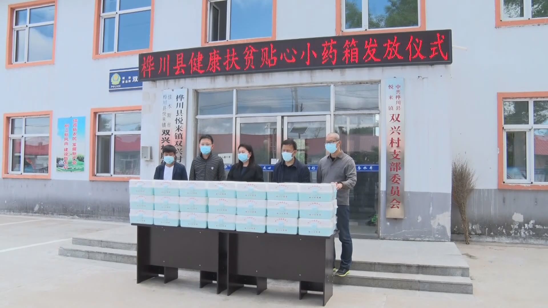 我县举行健康扶贫贴心小药箱发放仪式