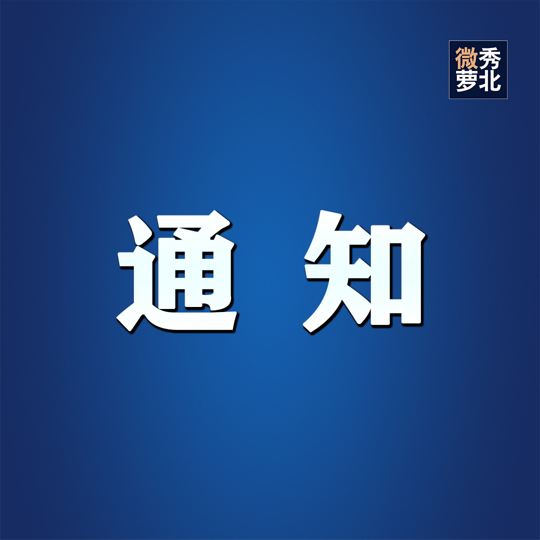 关于申报2020年城镇企业职工基本养老保险人员因病或非因工完全丧失劳动能力鉴定的通知
