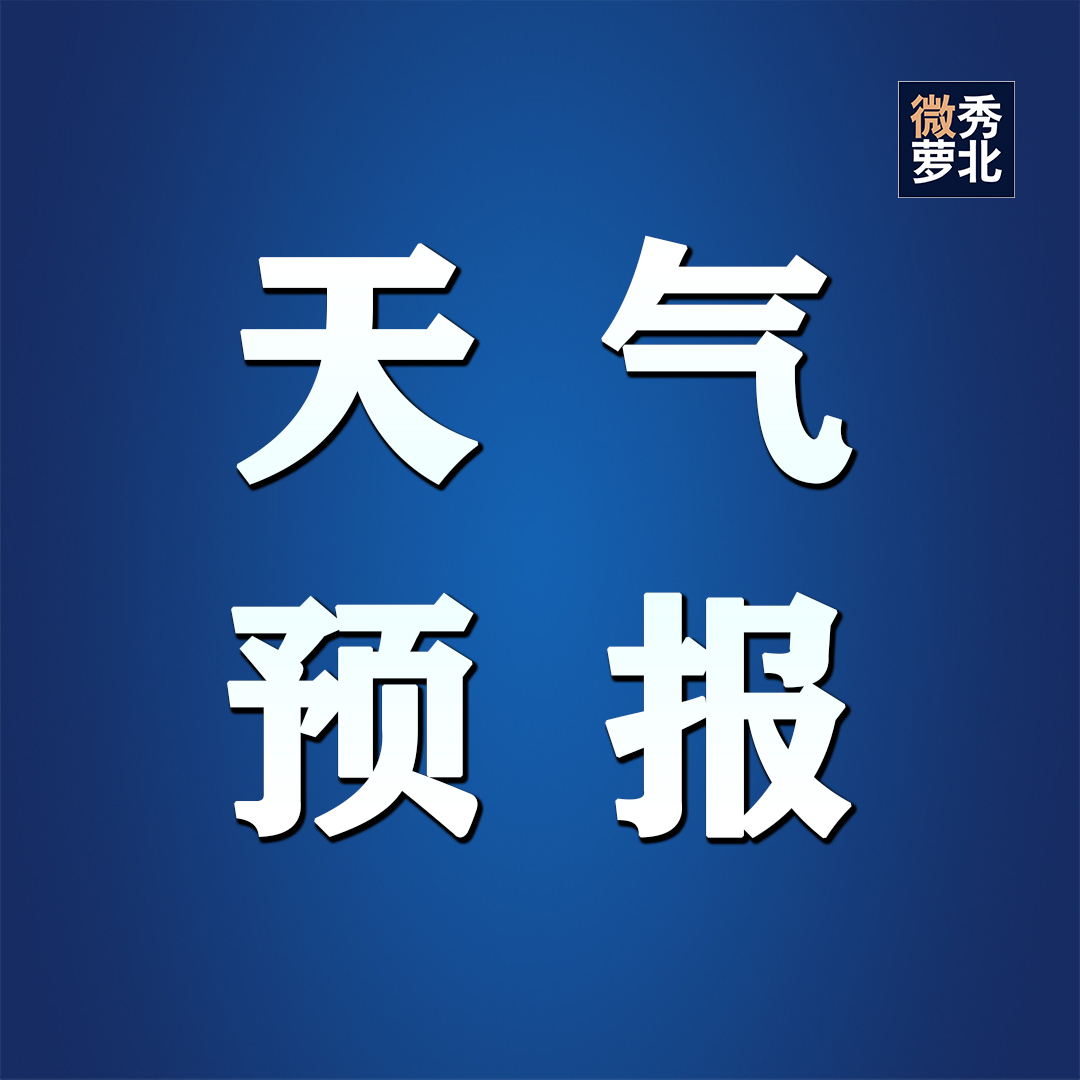 雨一直下！做好大风、强降水灾害的防御准备