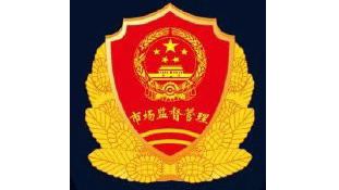 萝北县市场监督管理局