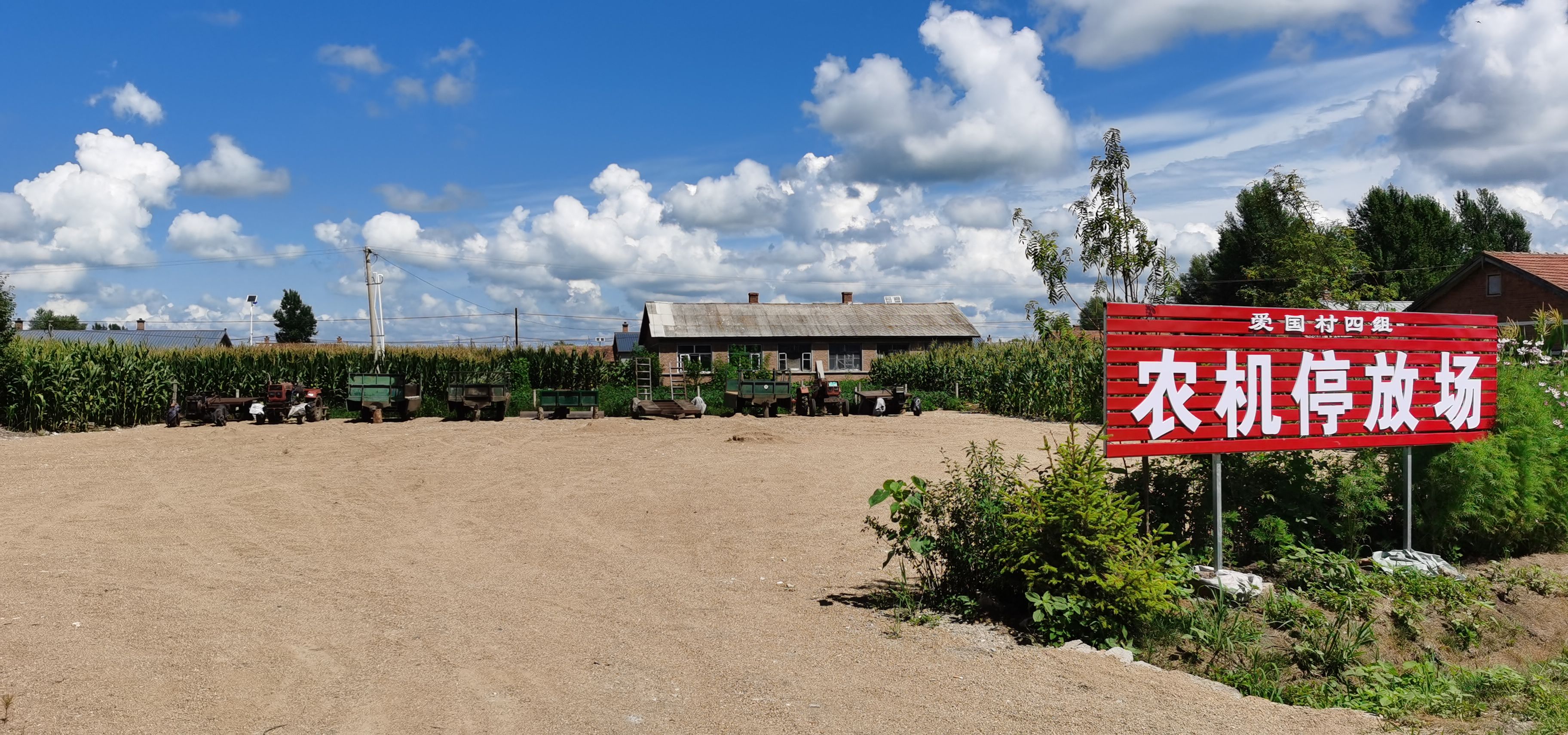 铁力市年丰乡的农机具停放场———够豪横