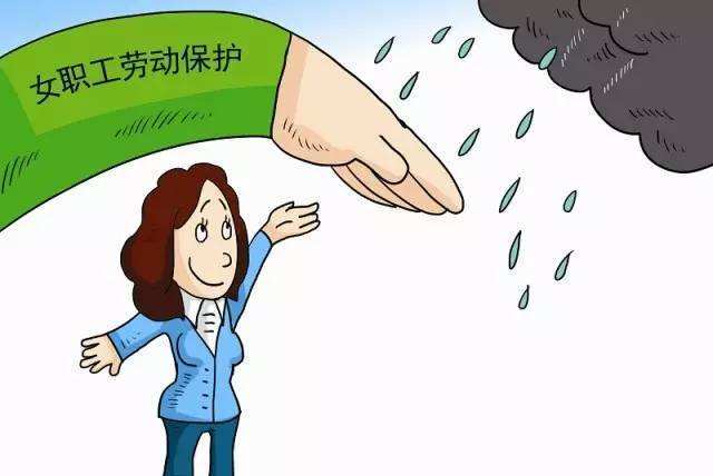 女职工特殊劳动保护条例