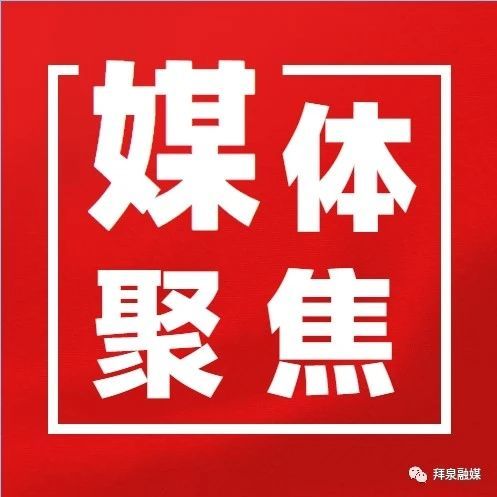 【媒体聚焦】拜泉生态环境一日游拓展经济扶贫新途径