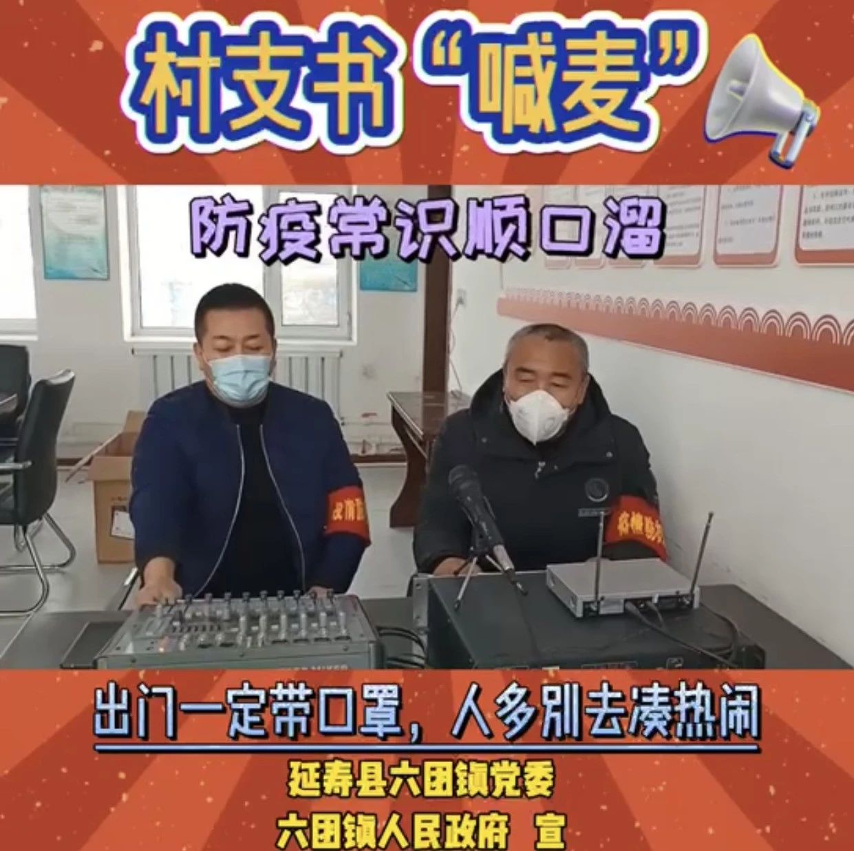 【战“疫”在行动】哈尔滨市多措并举扩大社会宣传 凝聚冰城常态化疫情防控强大力量