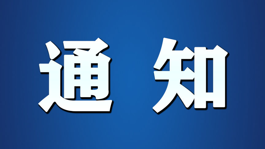 关于县政务服务大厅实行预约办理的通知