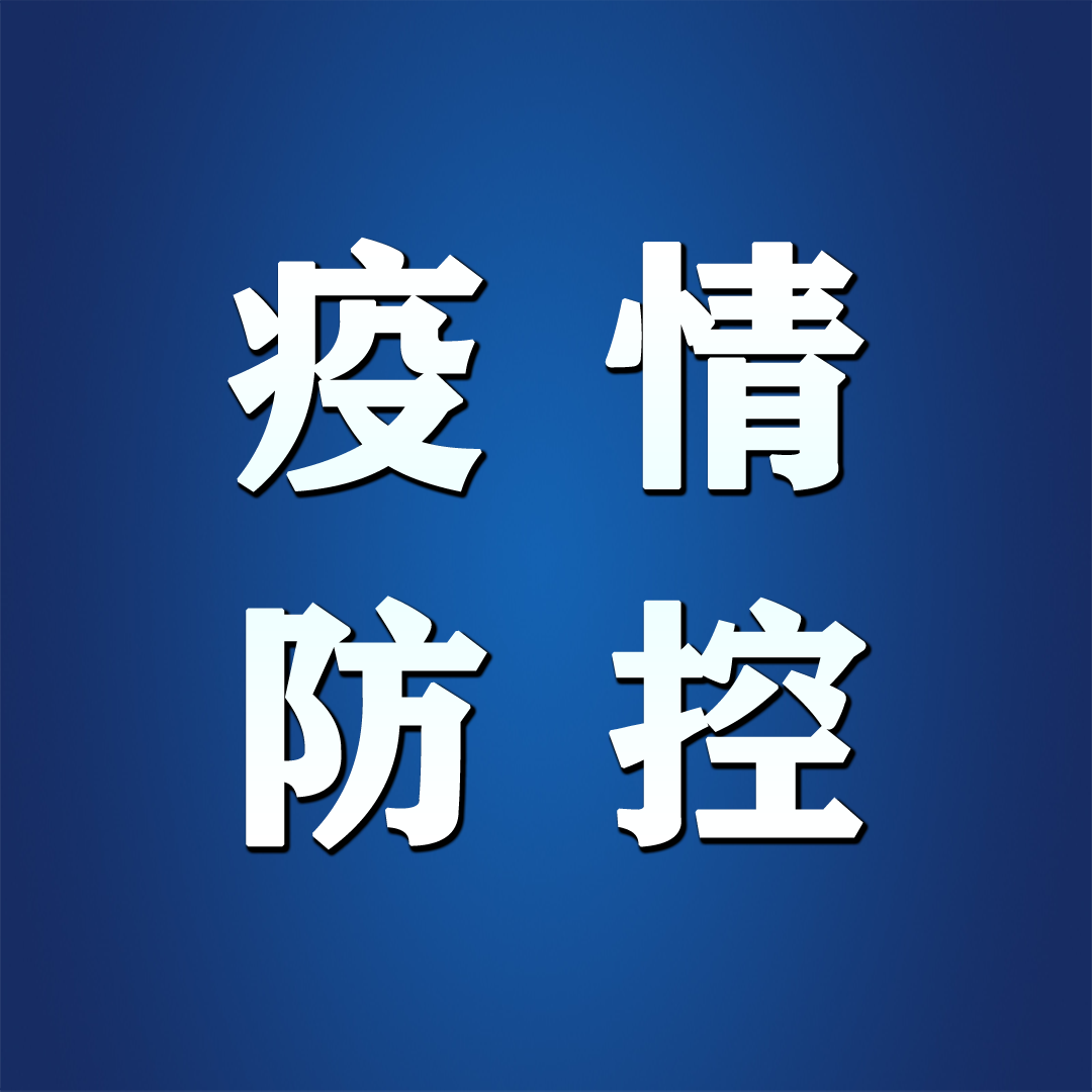 最新通知！事关春节出行核酸检测，请查收！