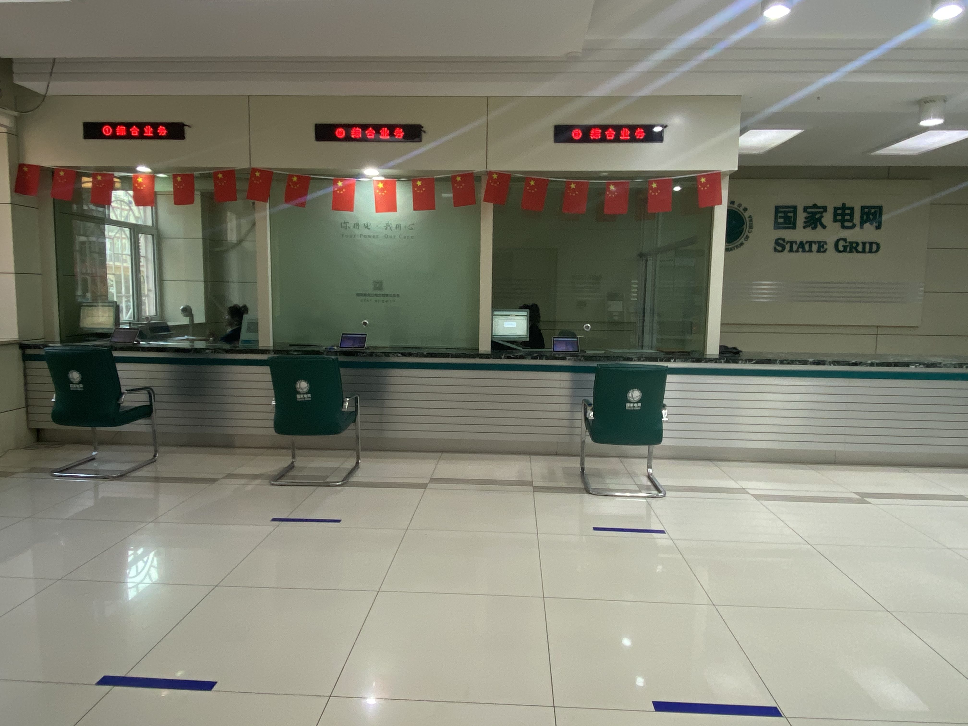 国网铁力供电公司：加强党风廉政建设  全面深化优质服务