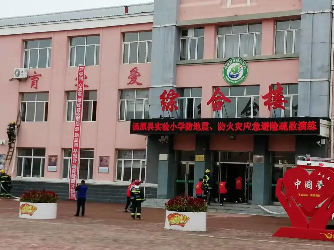 县实验小学开展防地震、防火灾应急避险疏散演练