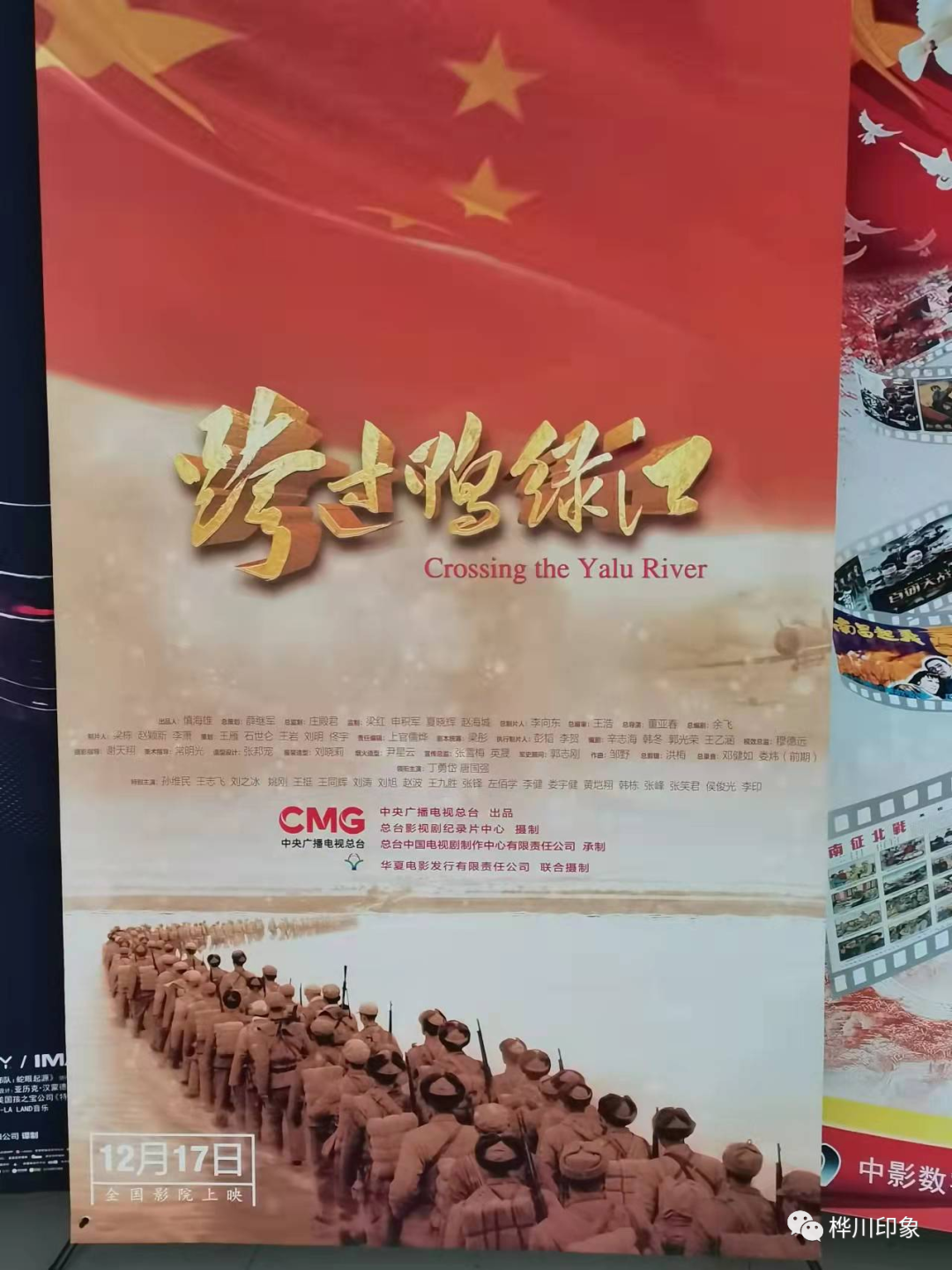 【党史学习教育】桦川县机关事务服务中心集中观看红色影片《跨过鸭绿江》