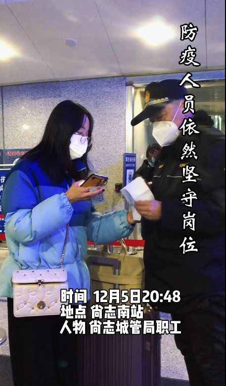 万家灯火时 防疫人员依然坚守岗位 保护尚志人民安康！