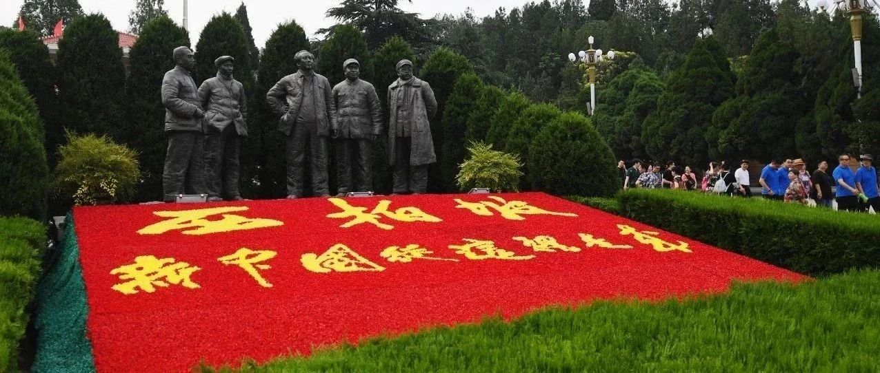 【关注】初心如磐向未来——写在党史学习教育启动之际