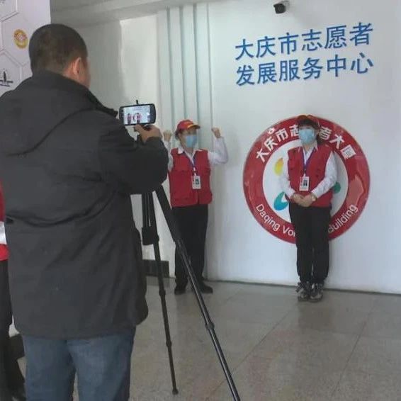 【要情直通车】大庆市开展“文明健康 新春纳福”榜样代言活动
