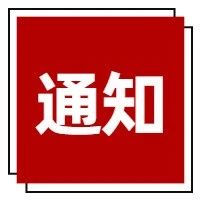 【通知】第五届中国出版政府奖评选启动