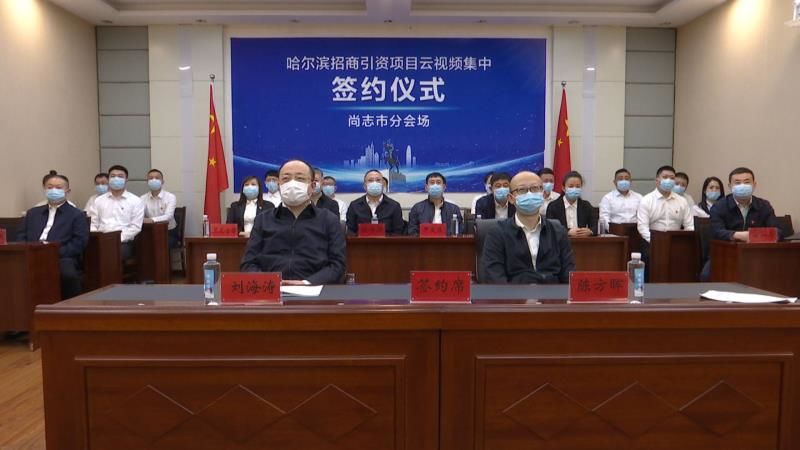 我市“云签约”八个招商引资项目