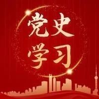 【党史学习教育】大庆市以标杆旗帜标准抓好党史学习教育