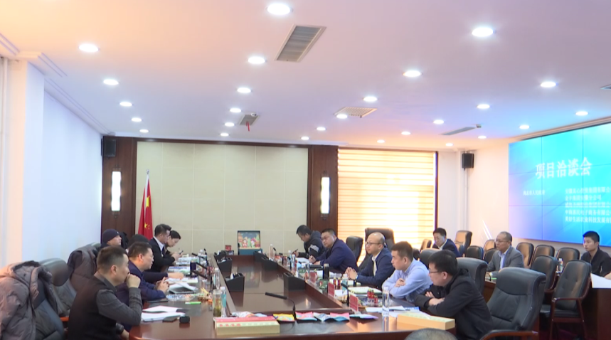 我市与多家企业项目洽谈 共寻发展良机