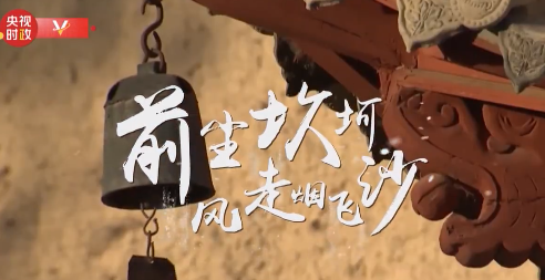 脱贫攻坚优秀短视频 丨《Respect！这首国潮RAP走心了》