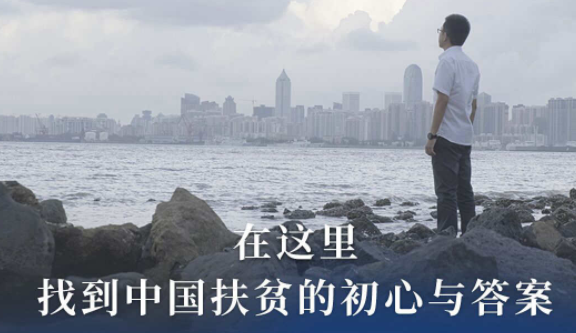 脱贫攻坚优秀短视频 丨《再回岭门村》