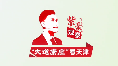 脱贫攻坚优秀短视频 丨《咱村的小广场，倍儿棒！》