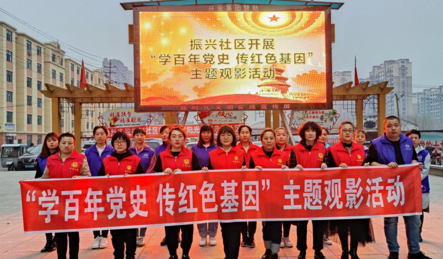 汤原县社区开展“学百年党史 传红色基因”主题观影活动