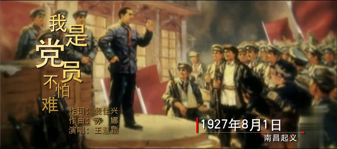 龙江原创优秀音乐作品展播曲目《我是党员不怕难》