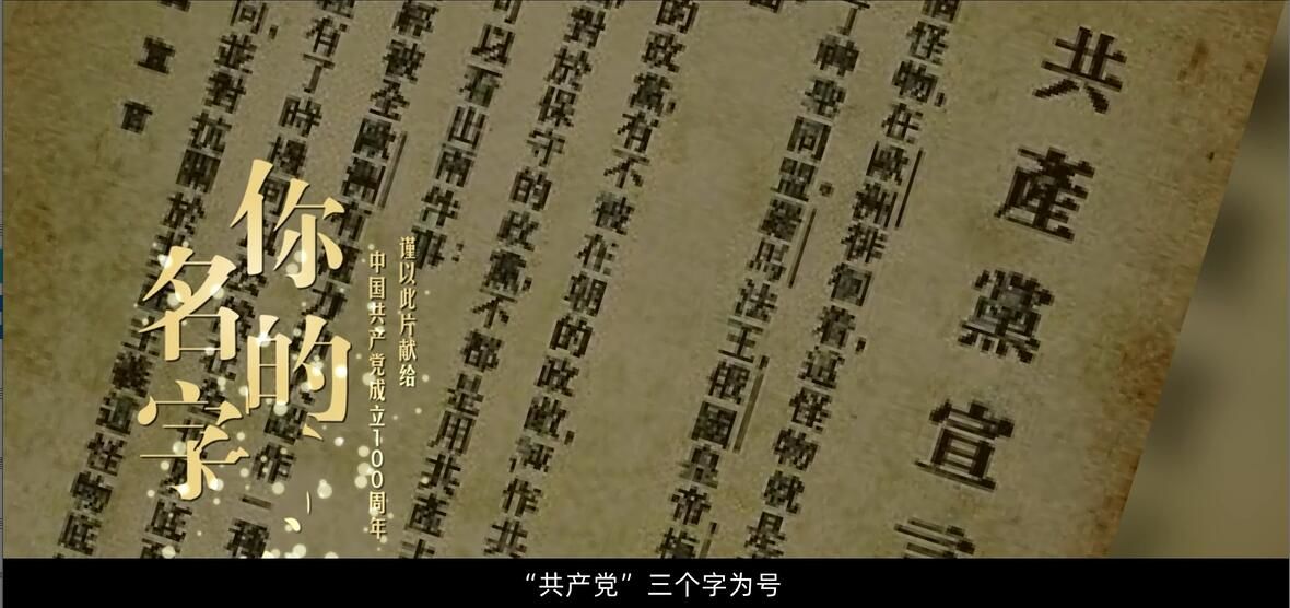 龙江原创优秀音乐作品展播曲目《你的名字》