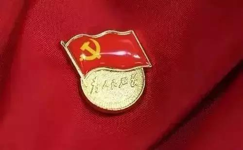 作为党员，这样佩戴党徽才正确！
