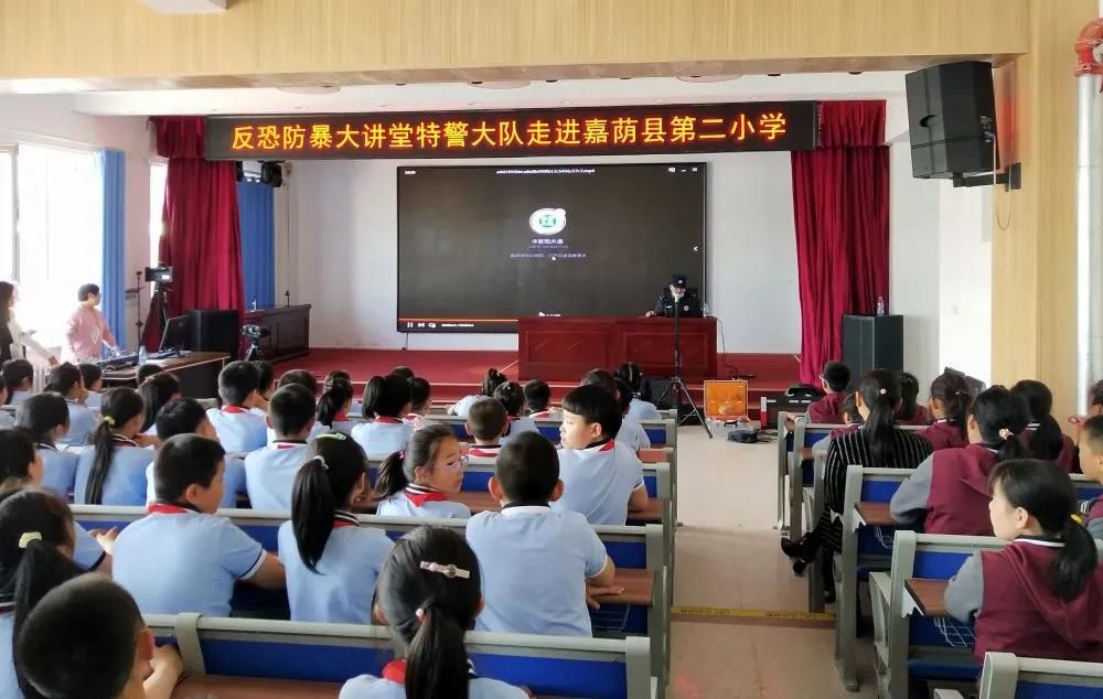 【我为群众办实事】嘉荫县公安局反恐防暴大讲堂走进县第二小学