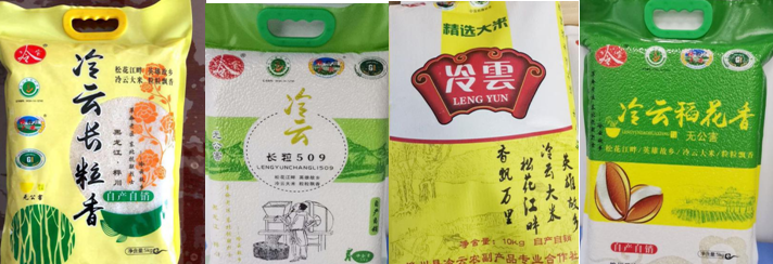 【绿色稻米】桦川县冷云农副产品种植专业合作