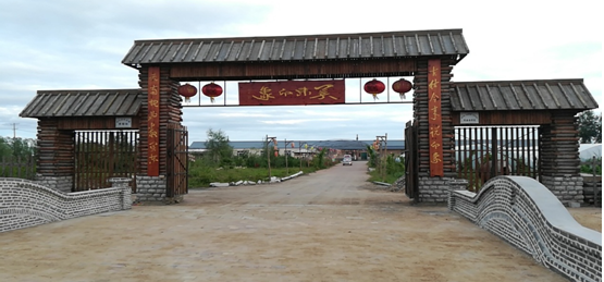 【特色养殖】关东印象特色养殖专业合作社