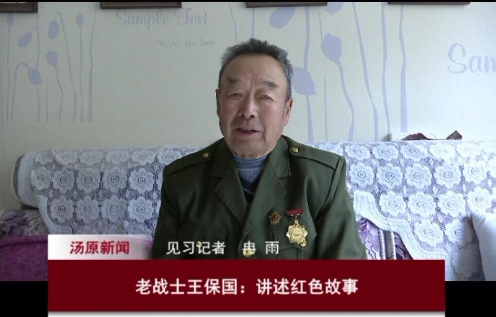老战士王保国:讲述红色故事