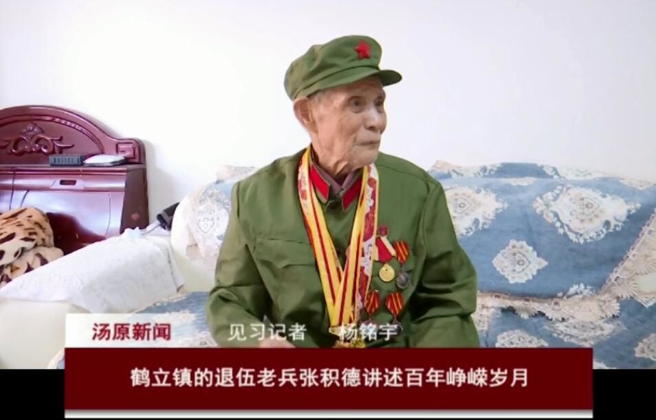 鹤立镇的退伍老兵张积德讲述百年峥嵘岁月