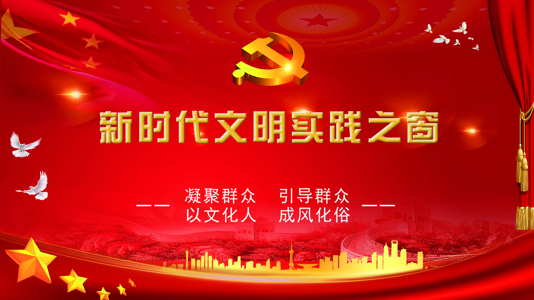 克东：新时代文明实践所、站成 党史学习教育“前沿阵地”