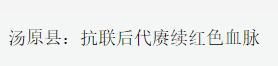 汤原县：抗联后代赓续红色血脉