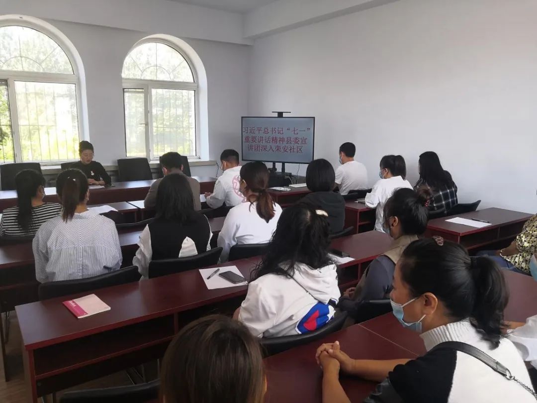 【党史学习教育】学习贯彻习近平总书记“七一”重要讲话精神县委宣讲团 走进桦川县荣安社区