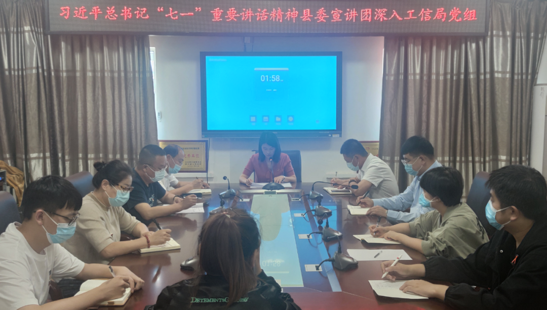 【学习贯彻习近平总书记“七一”重要讲话精神——我们在行动】县委宣讲团走进桦川县工信局党组