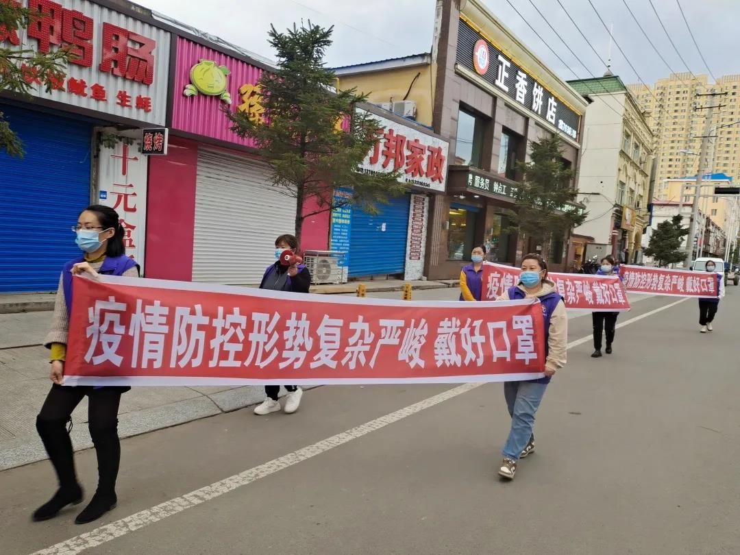 汤原县社区开展疫情防控宣传活动