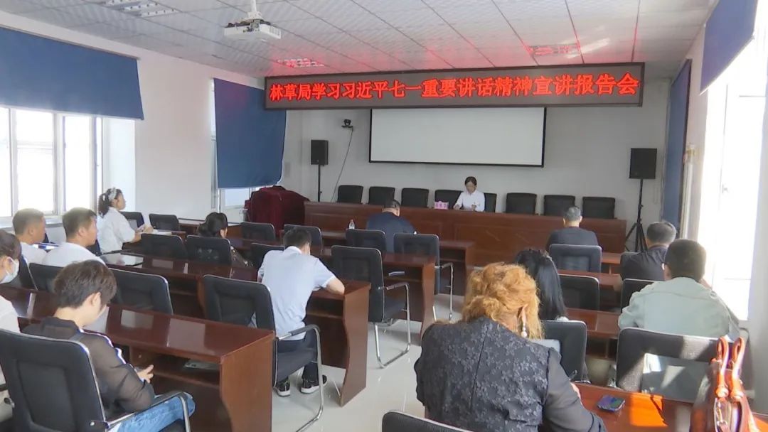 【党史学习教育】学习贯彻习近平总书记“七一”重要讲话精神县委宣讲团走进桦川县林业和草原局党组