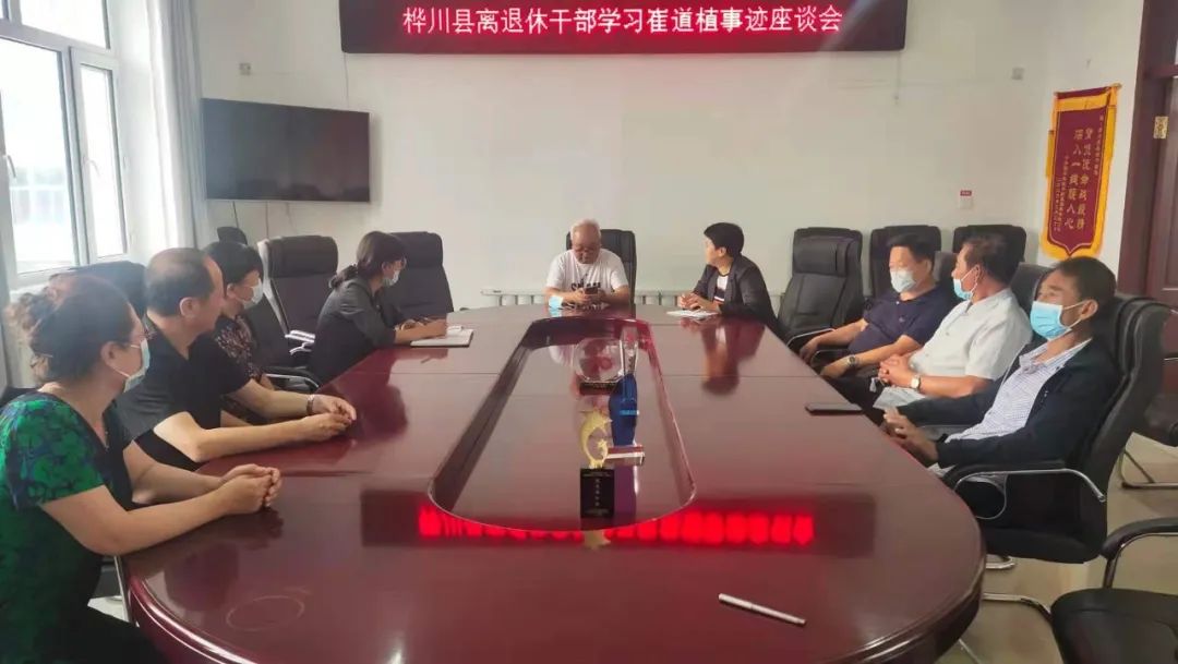 【党史学习教育】信仰之光 道植力量——桦川县离退休干部党工委组织观看崔道植同志先进事迹报告会