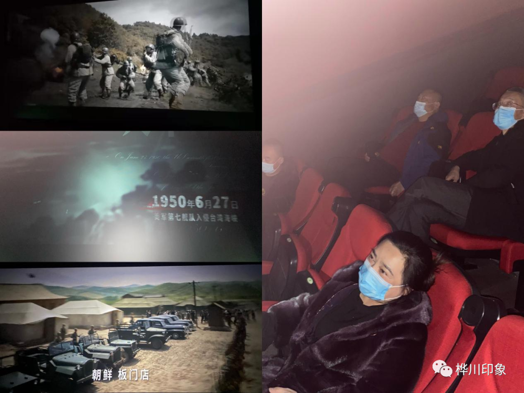 【党史学习教育】桦川县湿地局组织党员干部观看红色影片《跨过鸭绿江》