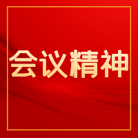 这些方面擘画中国未来发展
