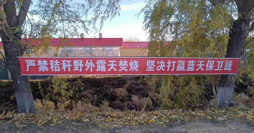 秸秆禁烧丨梨丰乡：“秸”尽全力筑牢禁烧“防火墙”