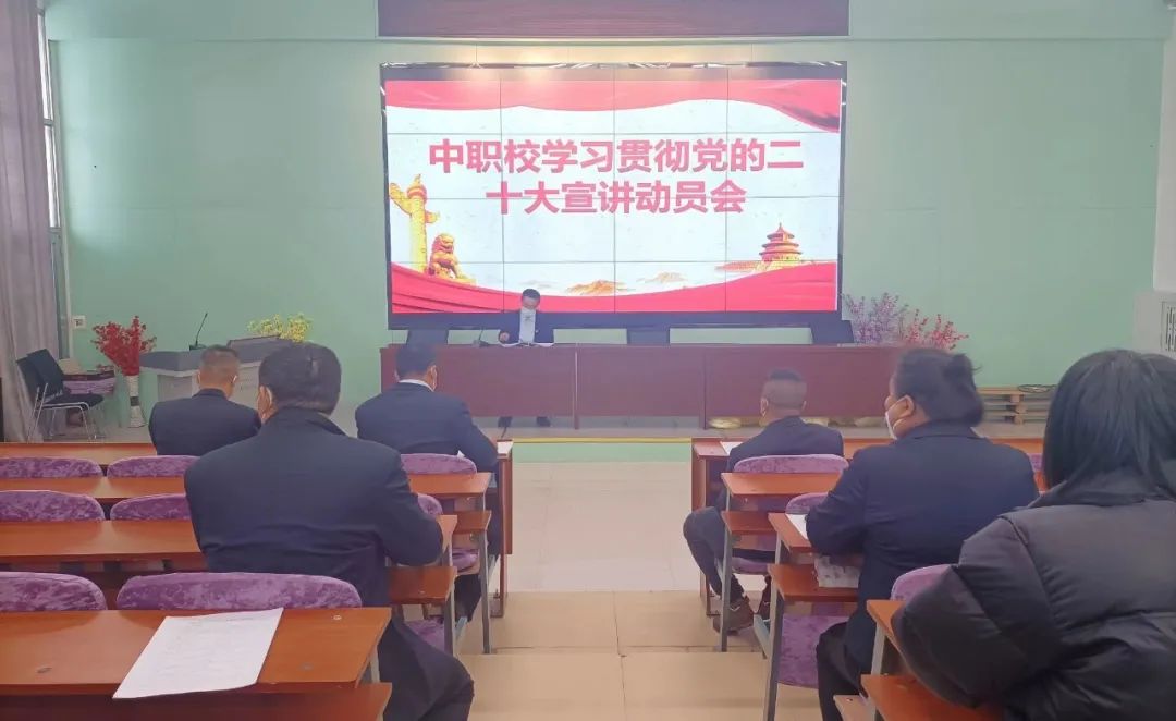 『新时代 新征程 新伟业』孙吴县中职校：以党的二十大精神为统领 努力实现职业教育高质量发展