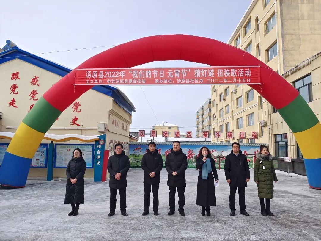 【网络中国节 · 元宵节】汤圆月圆人团圆 欢度元宵在汤原