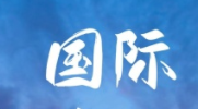 王毅：中印要坚持长远眼光、坚持共赢思维、坚持合作姿态